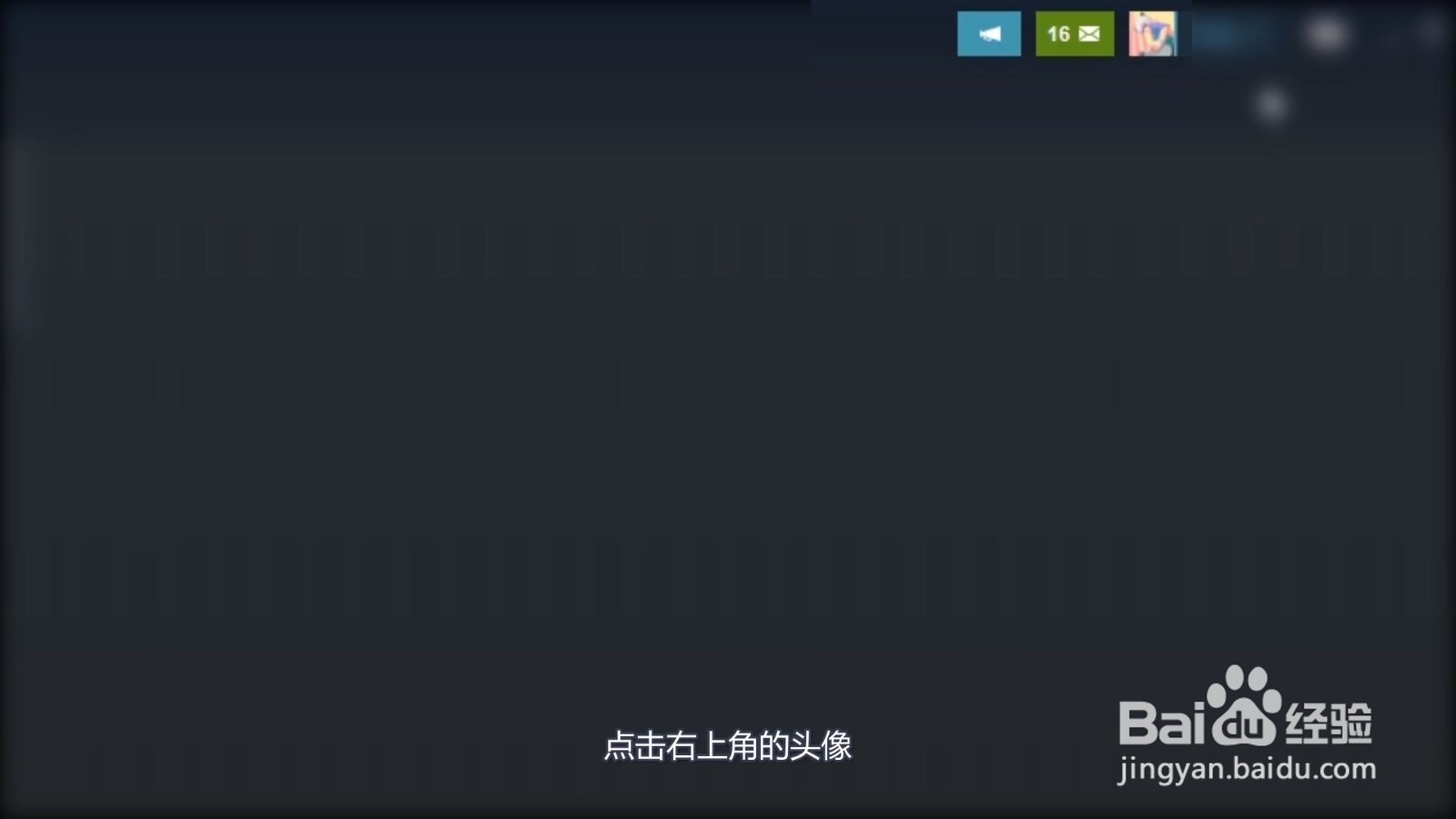 steam怎么改名