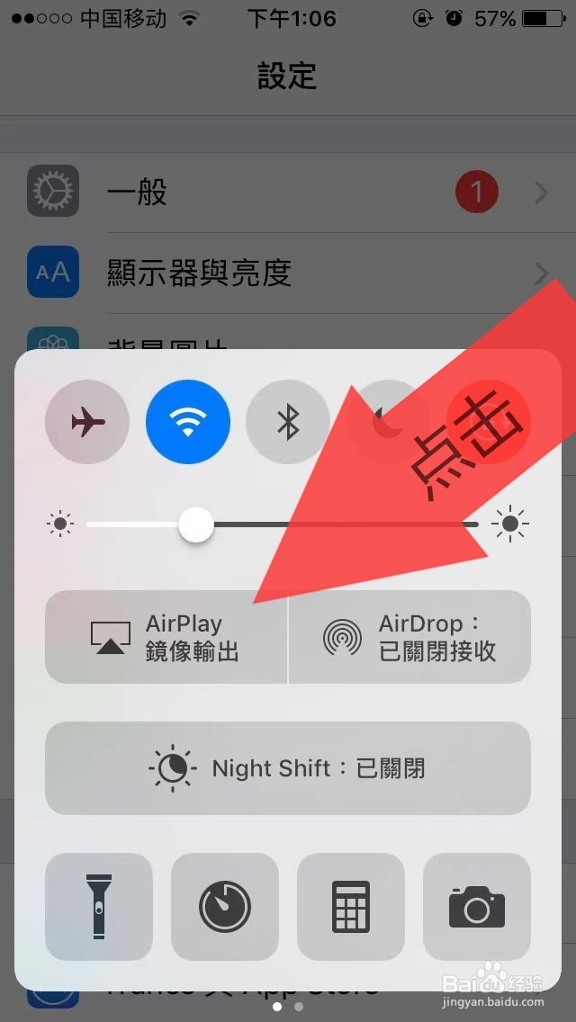 怎样把苹果手机屏幕无线投影到笔记本电脑上