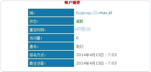 MAX.ST免费域名申请使用