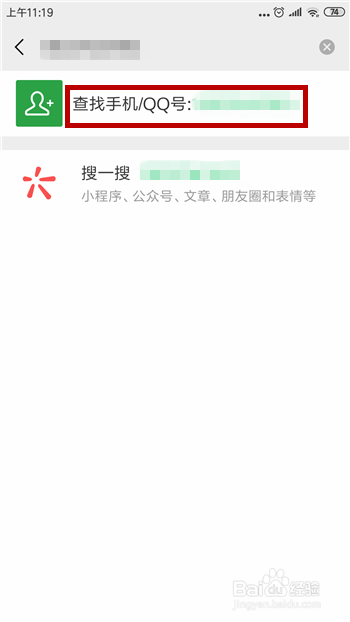 微信误删除的好友怎么找回