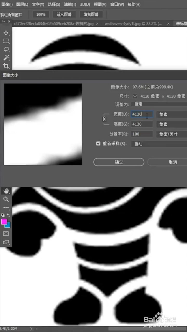 Ps如何将图片变清晰？