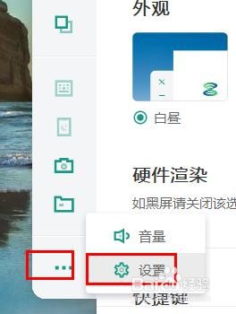 虫洞如何配置鼠标滚轮灵敏度