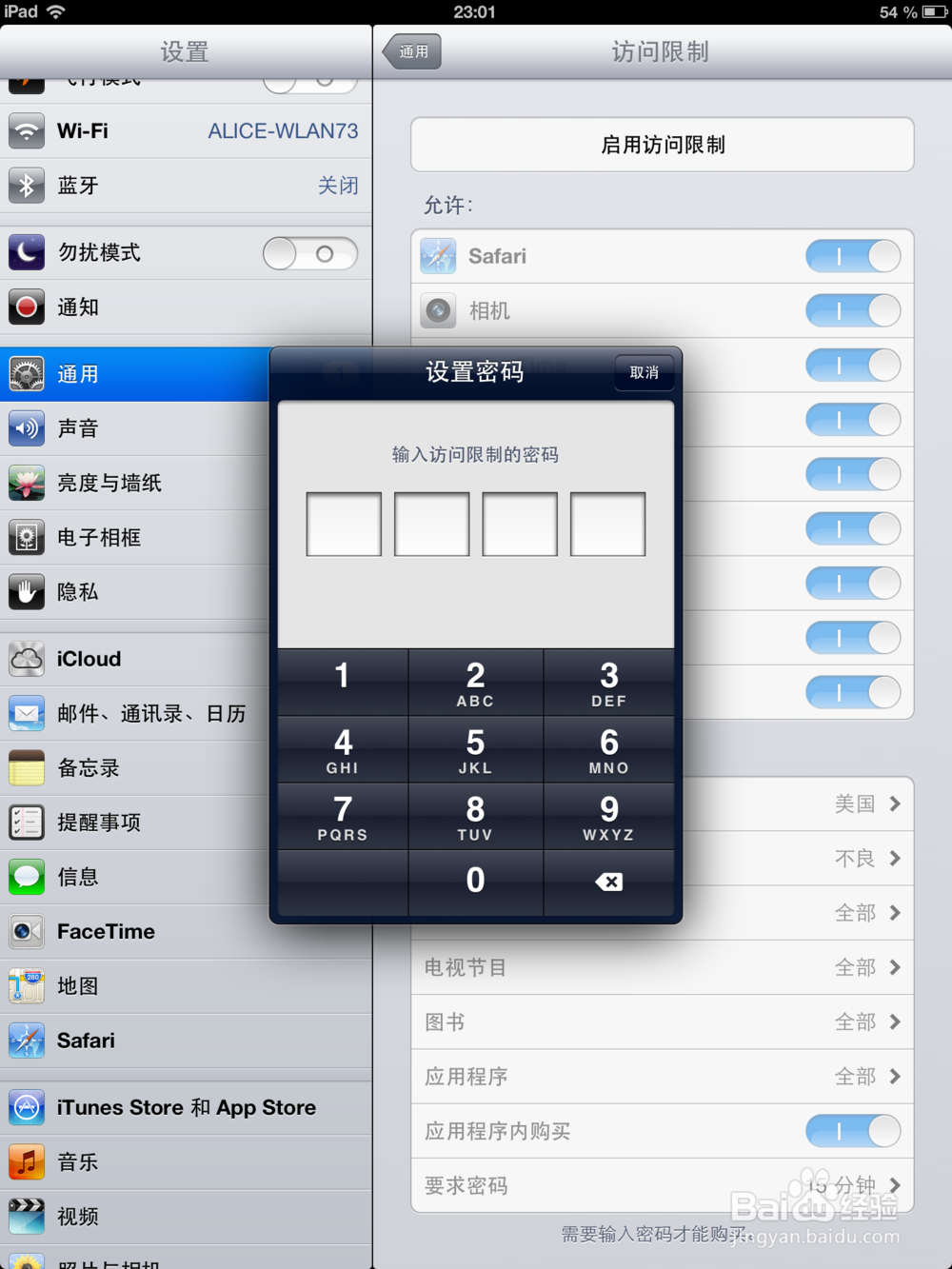 IOS技巧：[1]怎么找回苹果手机/ipad/touch