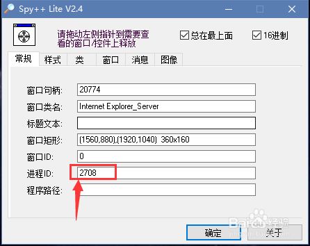 如何查找莫名弹窗背后的可执行程序？