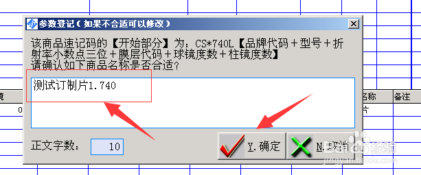 海缘软件镜片订制验光销售，加工质检及进货进仓