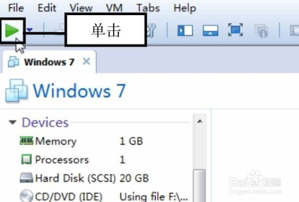 如何在VMware中安装Windows 7系统