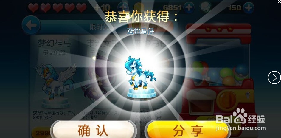 天天酷跑蓝焰马仔第四个任务