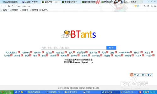 BT蚂蚁使用方法