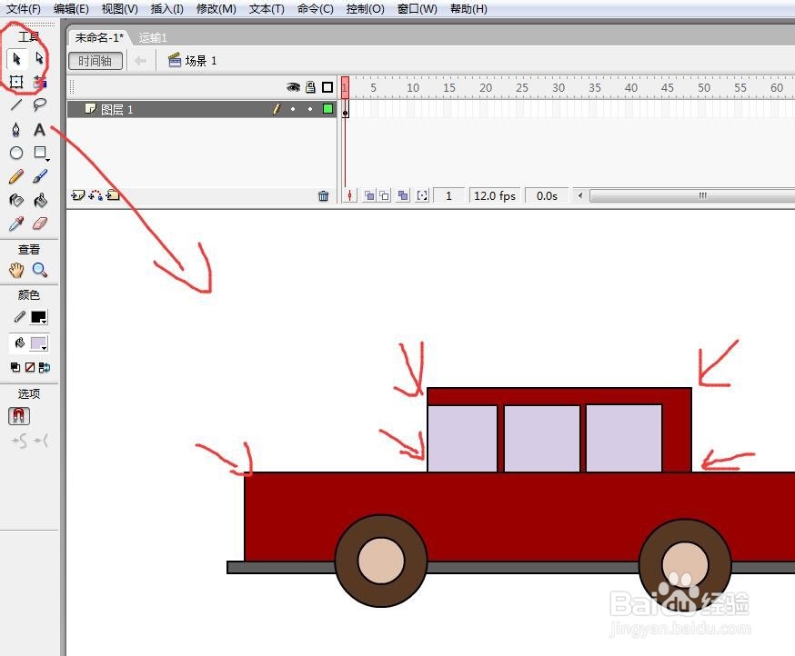 flash绘制一部扁平风格的车子教程