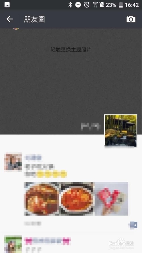 怎样将微信朋友圈信息和QQ空间同步