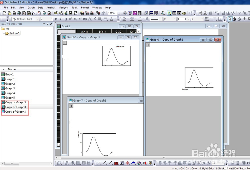 Origin如何制作和分解多屏图