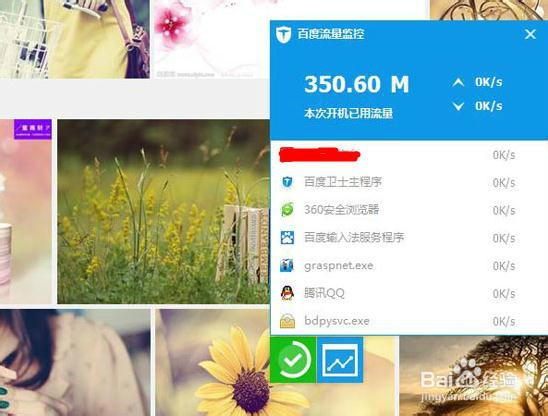 百度卫士加速圈隐藏/显示设置