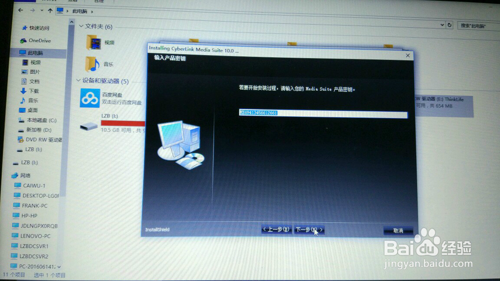 ThinkLife超薄刻录光驱功能使用