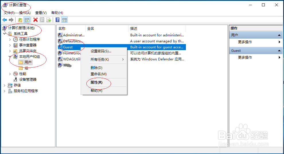 Windows 10如何允许用户更改帐户密码