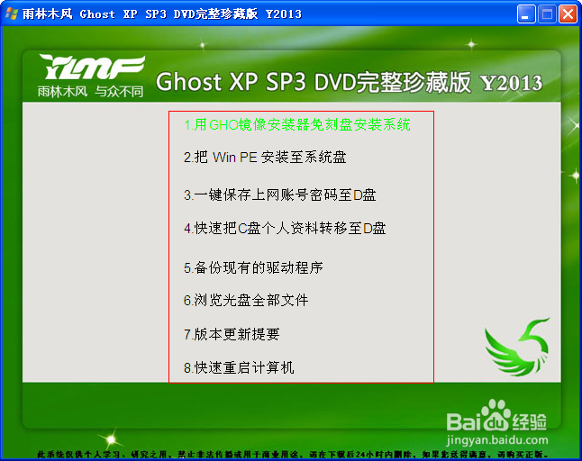 怎么不用买光盘给电脑装系统？