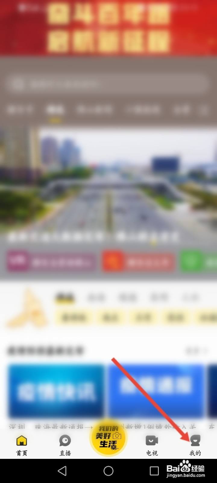 醒目视频软件中怎么修改字体大小