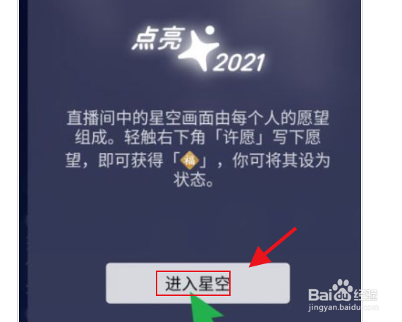 苹果手机的微信昵称后面的福字怎么设置