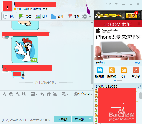 电脑怎么退出qq群