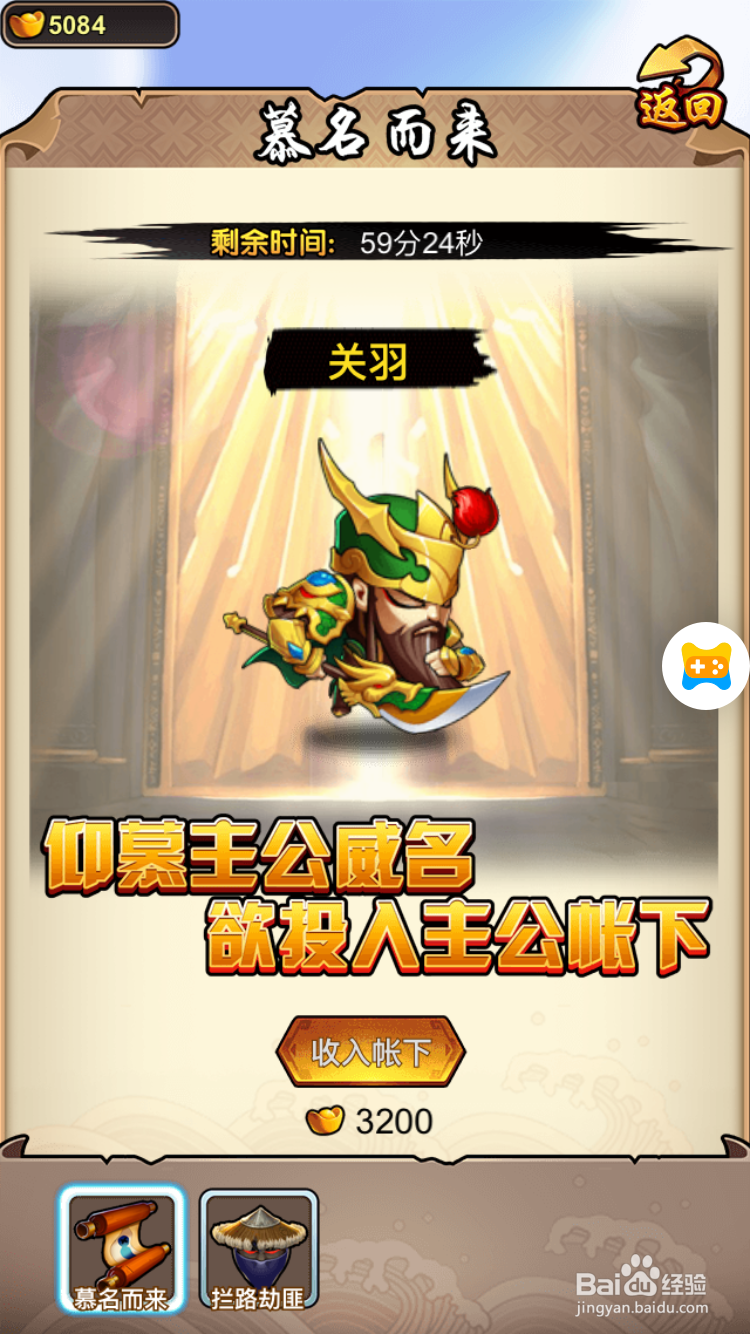 神奇三国探山寻宝攻略