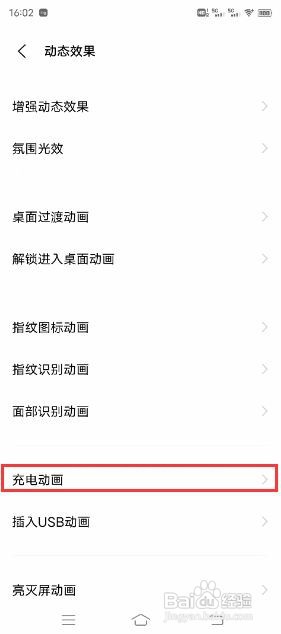 vivo X60 Pro+如何设置充电动画