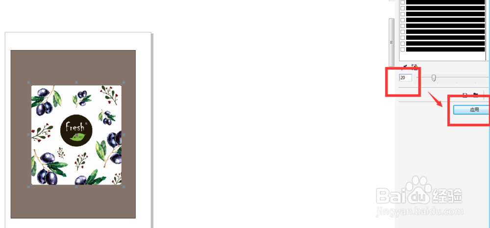 coreldraw X7 背景去除（抠图）