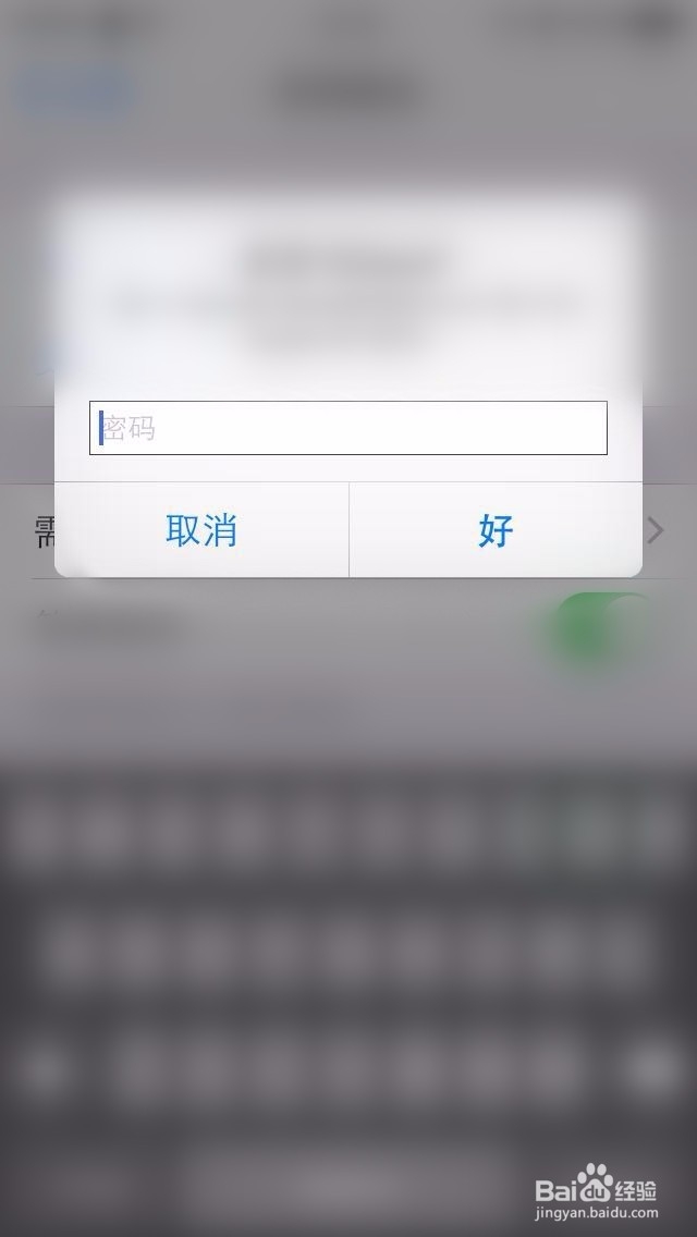 给你的苹果手机加密码