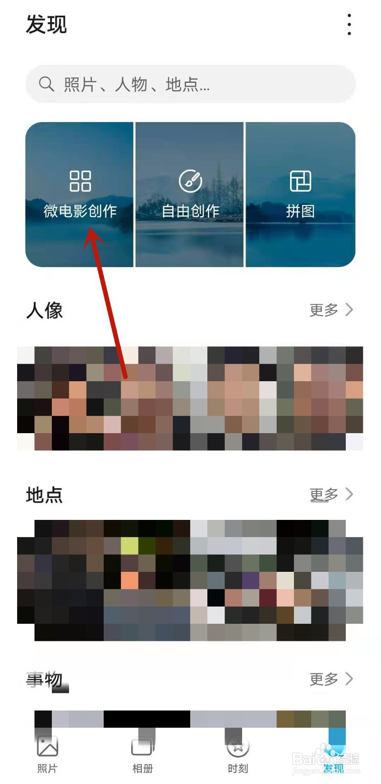 华为手机哪里可以微电影视频剪辑制作
