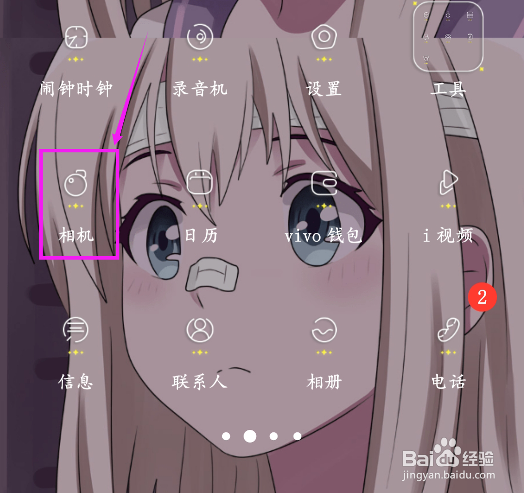 怎样查看手机像素大小