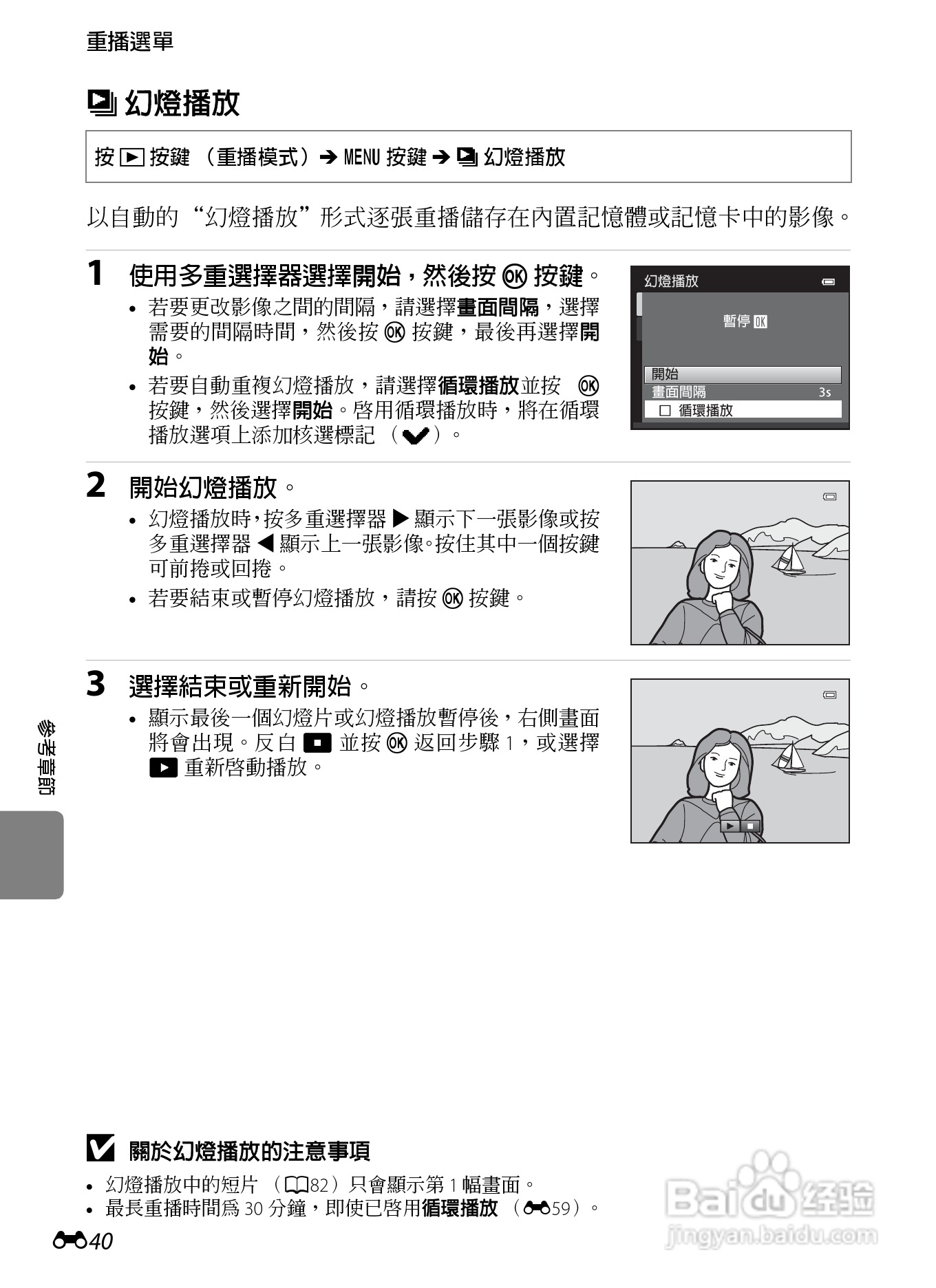 尼康 COOLPIX S3300数码相机说明书:[15]