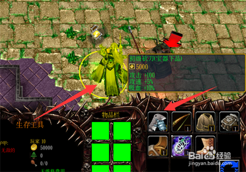 魔兽rpg上古纪元1.0正式版完美开局及任务攻略