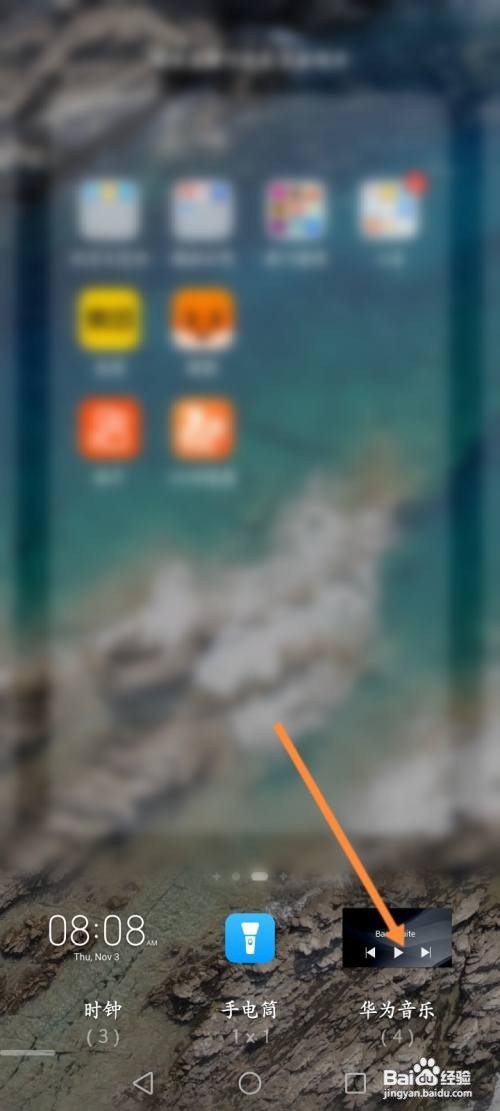 华为手机桌面小组件主题怎样弄出来？