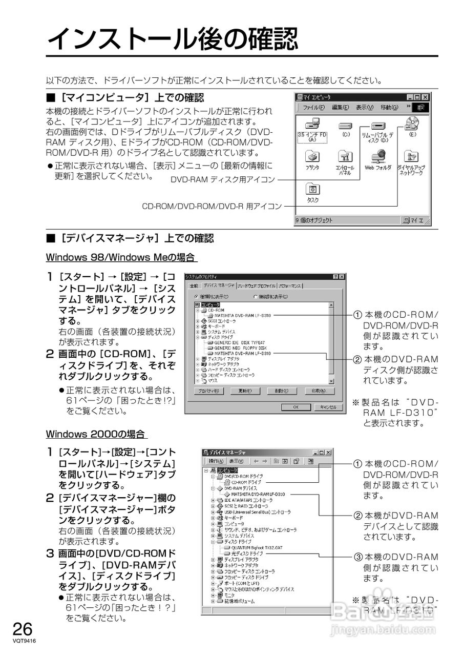 Panasonic LF-D321JD DVD-RAM驱动器说明书:[3]