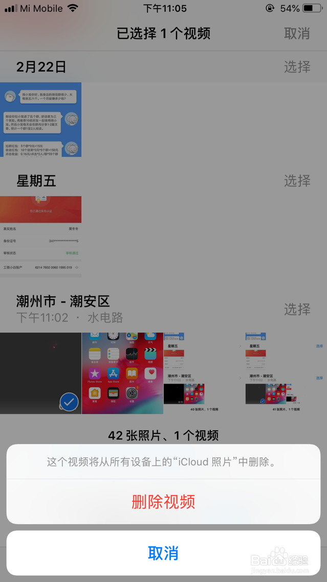 苹果删除的视频怎么恢复