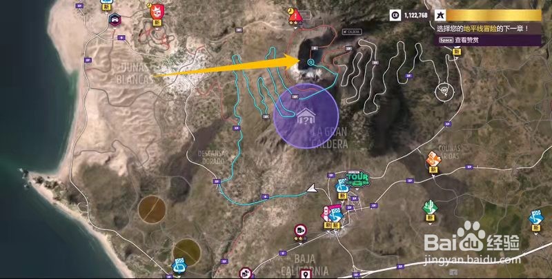 地平线5火山口在哪