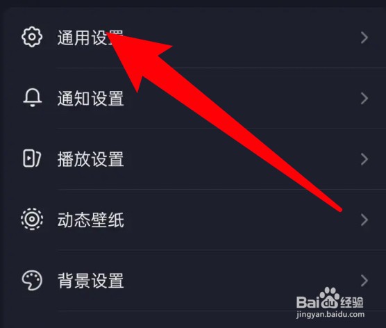 抖音怎么设置消息页展示密友时刻