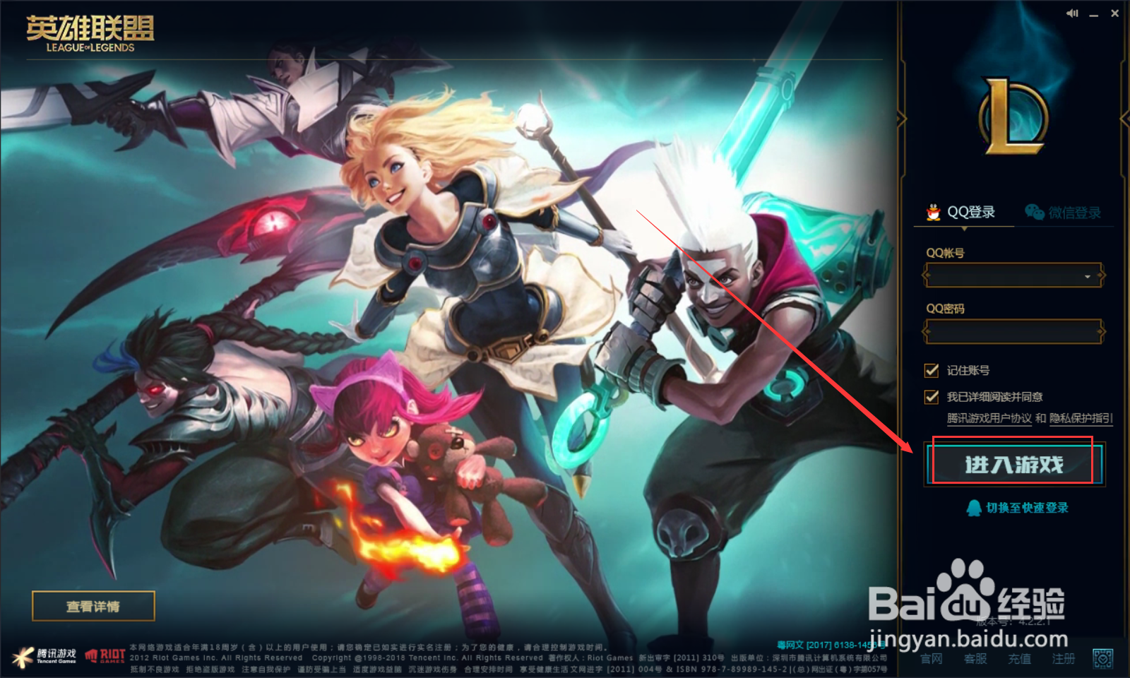 狐狸阵容怎么玩