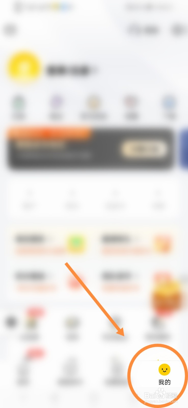 帆书APP锁屏如何设置