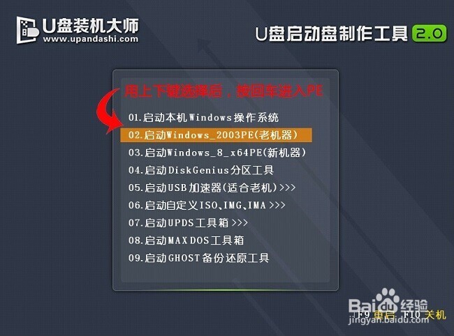 怎样用u盘重装win7系统
