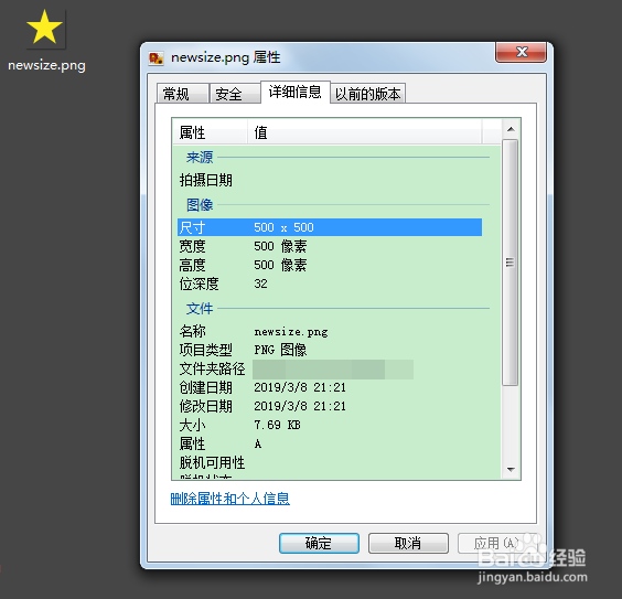python图像处理教程