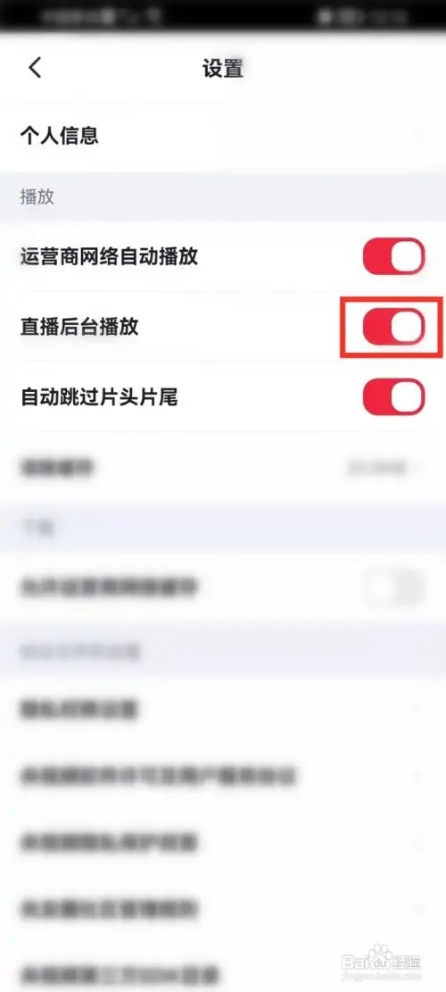 央视频锁屏后无法播放怎么办？
