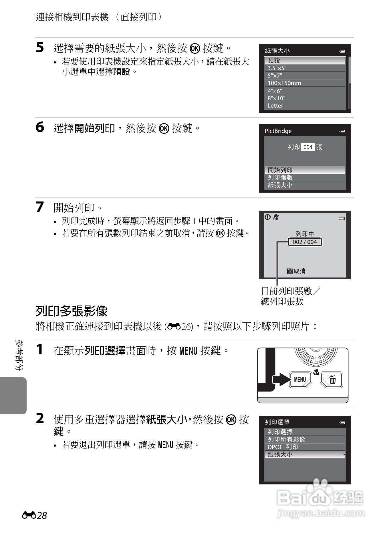 尼康COOLPIX S9300数码相机使用说明书:[15]