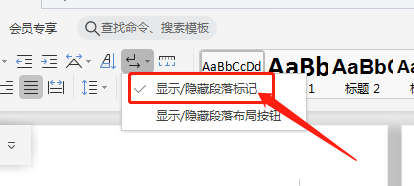 wps如何删除多余空白页