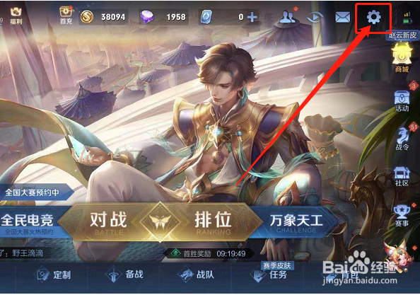 王者荣耀的局内文字消息开关设置在哪