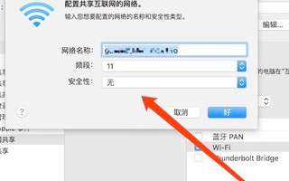 苹果电脑如何设置共享网络