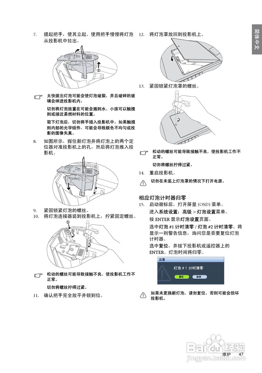 明基SP920投影机使用说明书:[5]