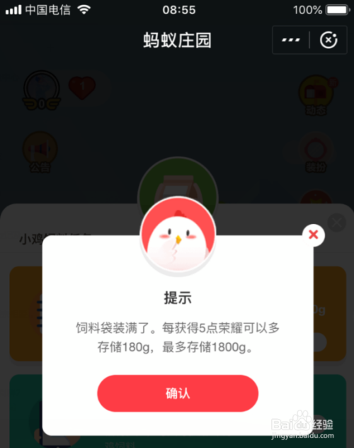 庄园小课堂12月26日答案是哪一个