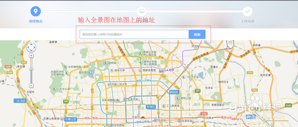 如何上传自己拍摄的全景图片至百度地图