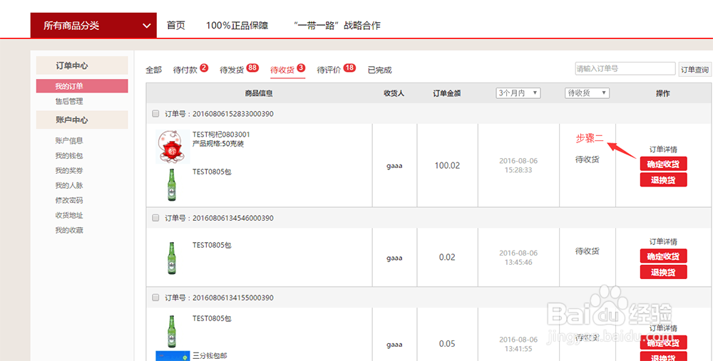 如何在我的家电商平台购物
