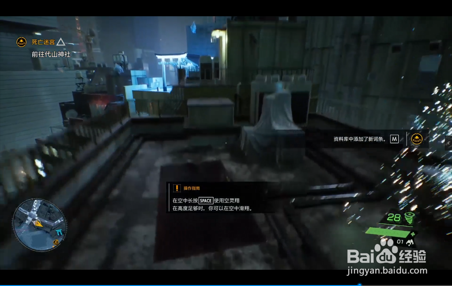 幽灵线东京怎么使用空灵翔