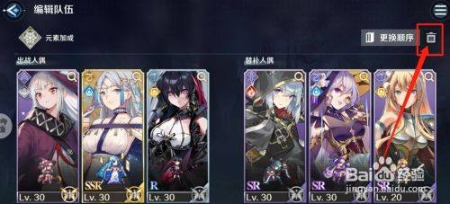 复苏的魔女怎么解散队伍